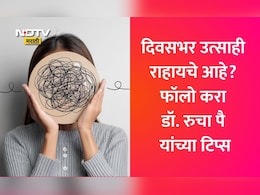 Happy Hormones: तणावमुक्त व्हायचंय? मोबाइल सोडा, हे 4 हार्मोन्स वाढवा; फॉलो करा डॉ. रुचा पै यांच्या टिप्स