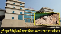 Pune News: बोगद्याला मोठं छिद्र! पुण्यातील भुयारी मेट्रो मार्गावर आता 'रूट मार्कर' बसणार, नागरिकांनाही..
