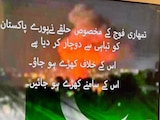 "Stand Up To Your Army": Pak TV Channels Hacked Amid Khamenei Death Protests "Stand Up To Your Army": Pak TV Channels Hacked Amid Khamenei Death Protests