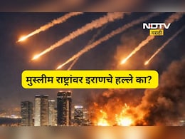 Iran Israel War: इराणचा मुस्लीम राष्ट्रांवर हल्ला, पण ओमानला का सोडलं? वाचा या 'खास' मैत्रीची गोष्ट