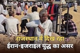 राजस्थान की मंडी पर ईरान-इजरायल युद्ध का असर, कोटा में रुका बासमती का एक्सपोर्ट... गिरने लगी कीमत