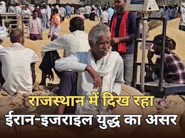 राजस्थान की मंडी पर ईरान-इजरायल युद्ध का असर, कोटा में रुका बासमती का एक्सपोर्ट... गिरने लगी कीमत