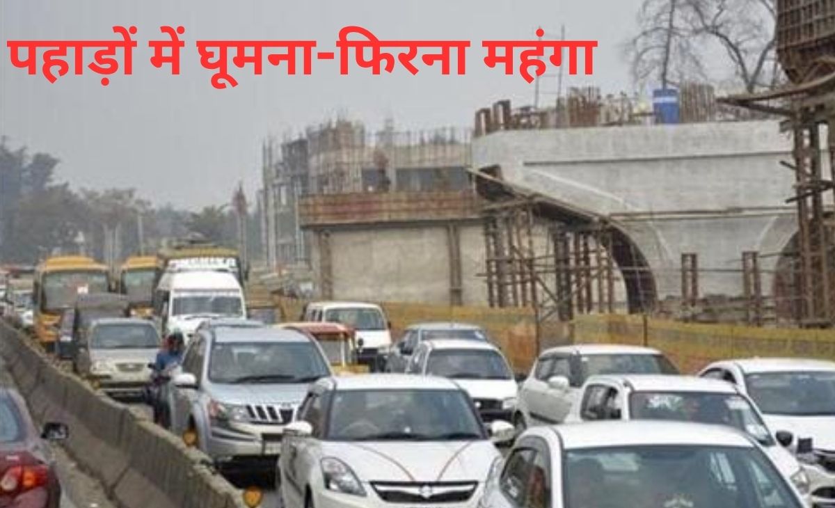 नोएडा-गाजियाबाद से चंडीगढ़ तक प्रॉपर्टी रजिस्ट्री मंहगी, उत्तराखंड-हिमाचल में घूमना महंगा, 1 अप्रैल से बदलाव