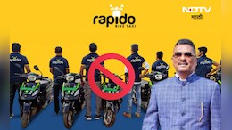 Rapido bike ban: रॅपिडोला सरकारचा दणका! थेट परवानाच रद्द, काय घडलं, कारण काय?