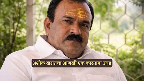 Ashok Kharat : अशोक खरातचा धक्कादायक प्रताप, आजोळही सोडलं नाही; नाशिकच्या 2 तक्रारींनी प्रकरण पेटणार