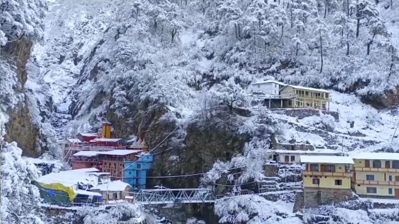 बर्फ से थका यमुनोत्री धाम