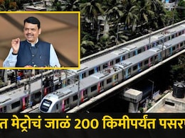 Pune News: आनंदाची बातमी! पुणे शहरात आता 'नो ट्रॅफिक' जॅम, CM फडणवीसांची मेट्रोबाबत सर्वात मोठी घोषणा