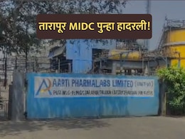 Palghar News: तारापूर MIDC पुन्हा हादरली! फार्मा कंपनीतून 'सायलंट किलर' गॅसची गळती; अनेक कामगार बाधित