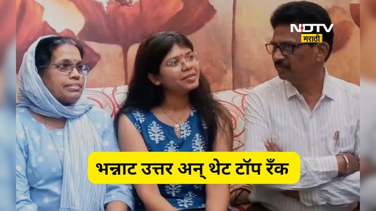 Success Story: करोडपती पतीकडून किती पोटगी हवीय? UPSC मध्ये प्रश्न, रूपलचं भन्नाट उत्तर अन् बनली थेट टॉपर