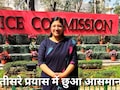 Bhoomika Jain Success Story: बिना कोचिंग सतना की बेटी ने UPSC परीक्षा में लहराया परचम, तीसरे प्रयास में रचा इतिहास, हासिल की 331वीं रैंक