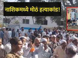 Nashik News : महिलेनं प्रियकर आणि भावाच्या मदतीने पतीला संपवलं, इनसाईड स्टोरी वाचून सर्वच थक्क