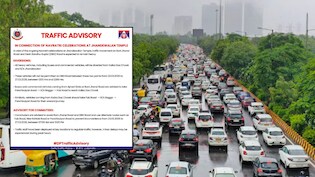 आज से लेकर 27 मार्च तक दिल्ली में यहां रहेगा रूट डायवर्जन, घर से निकलने से पहले पढ़ लें दिल्ली पुलिस की ये ट्रैफिक एडवाइजरी