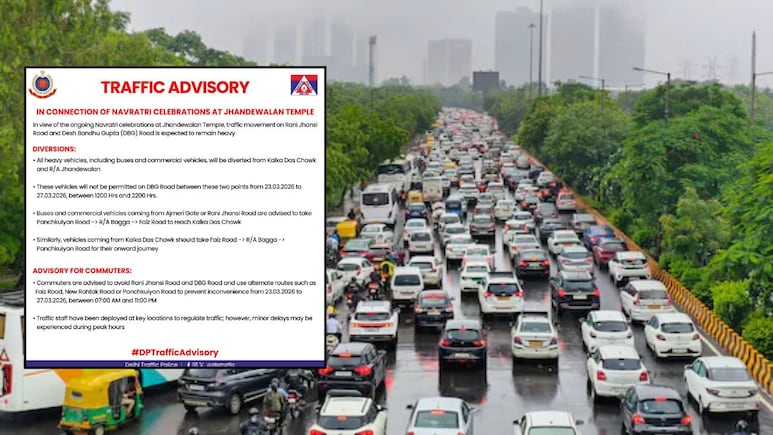 आज से लेकर 27 मार्च तक दिल्ली में यहां रहेगा रूट डायवर्जन, घर से निकलने से पहले पढ़ लें दिल्ली पुलिस की ये ट्रैफिक एडवाइजरी