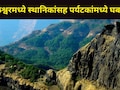 Mahabaleshwar News : महाबळेश्वरमध्ये फिरताना अलर्ट राहा, शेतकऱ्यासह एकाला जीव गमवावा लागला, तो पुन्हा आला..