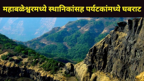 Mahabaleshwar News : महाबळेश्वरमध्ये फिरताना अलर्ट राहा, शेतकऱ्यासह एकाला जीव गमवावा लागला, तो पुन्हा आला..