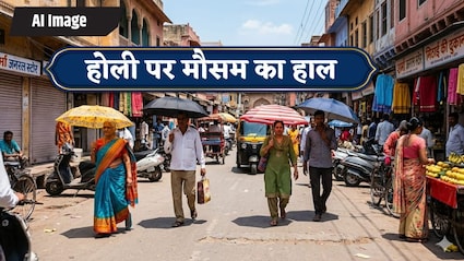 होली पर चुभती गर्मी डालेगी रंग में भंग, दिल्ली-UP, राजस्थान समेत इन राज्यों में बढ़ेगा पारा, IMD का मौसम अपडेट
