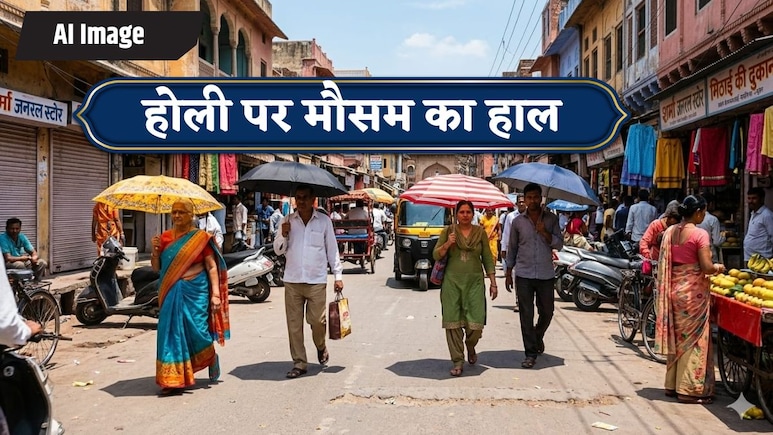 होली पर चुभती गर्मी डालेगी रंग में भंग, दिल्ली-UP, राजस्थान समेत इन राज्यों में बढ़ेगा पारा, IMD का मौसम अपडेट