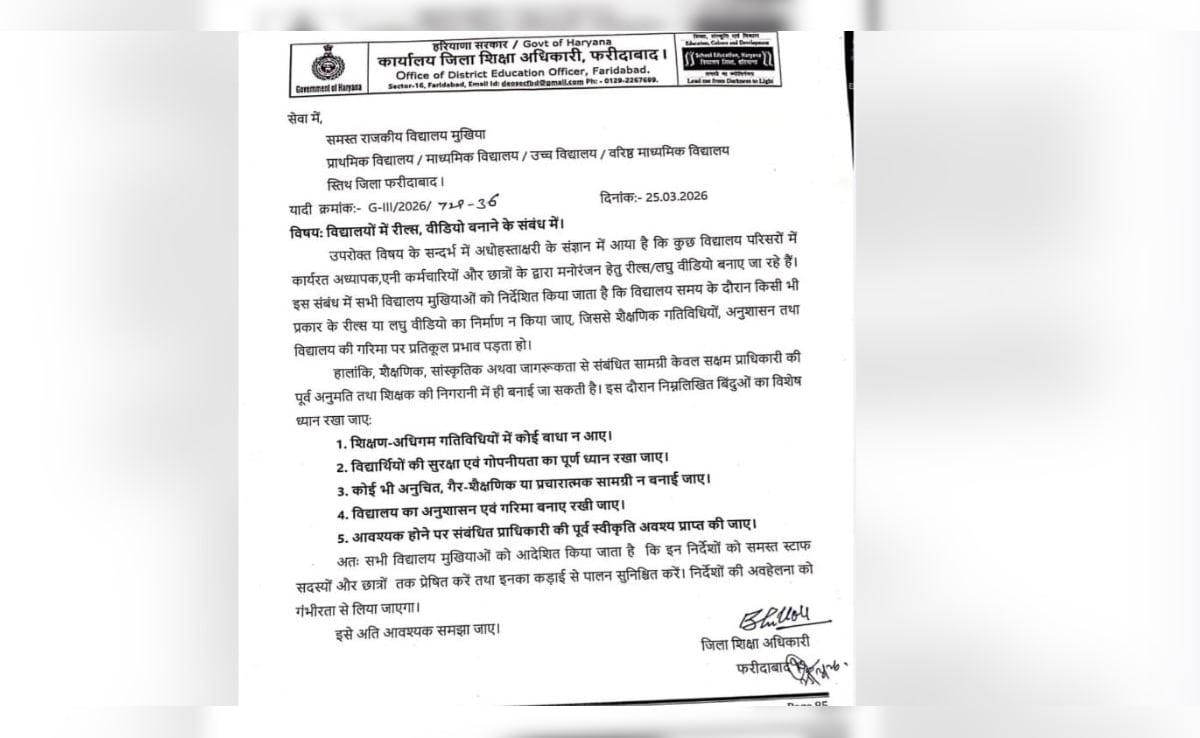 शिक्षा विभाग के जरिए जारी किया गया नोटिस शिक्षा विभाग के जरिए जारी किया गया नोटिस