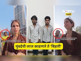 Trending News: मुंबईत परदेशी तरुणीची छेड काढणारे 'बिहारी', जगात बदनामी, Video Viral होताच  दोघे जेरबंद