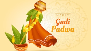 Gudi Padwa 2026: कब है गुड़ी पड़वा? यहां जानिए सही तारीख और इस दिन क्या करें, क्या न करें