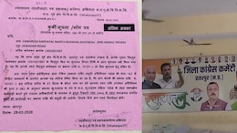 10 हजार के बिजली बिल का सियासी &lsquo;करंट&rsquo;, छतरपुर कांग्रेस कार्यालय पर नोटिस चिपका तो गरमाई राजनीति