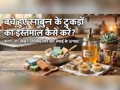बेकार समझ कर फेंके नहीं! बचे हुए साबुन के टुकड़ों से घर पर बनाएं ये 5 चीजें, जो मार्केट में मिलती हैं महंगी