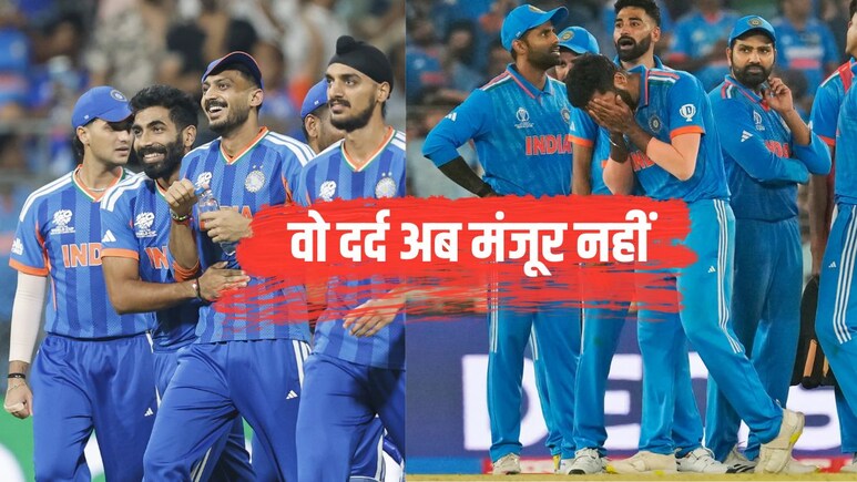 Ind vs NZ Final: तब रोया था पूरा देश;2023 WC फाइनल वाला दर्द न दे जाए अहमदाबाद स्टेडियम, बचकर रहना सूर्या की सेना