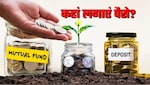 Mutual Funds या FD, किसमें मिलेगा ज्यादा रिटर्न, इस कैलकुलेशन से जानिए पूरा गणित