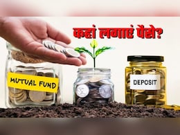 Mutual Funds या FD, किसमें मिलेगा ज्यादा रिटर्न, इस कैलकुलेशन से जानिए पूरा गणित