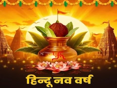 Hindu New Year 2026 predictions :  'रौद्र' संवत्सर के साथ ही होंगे यह बदलाव, जान‍िए क्‍या है ज्योतिष भविष्यवाणी