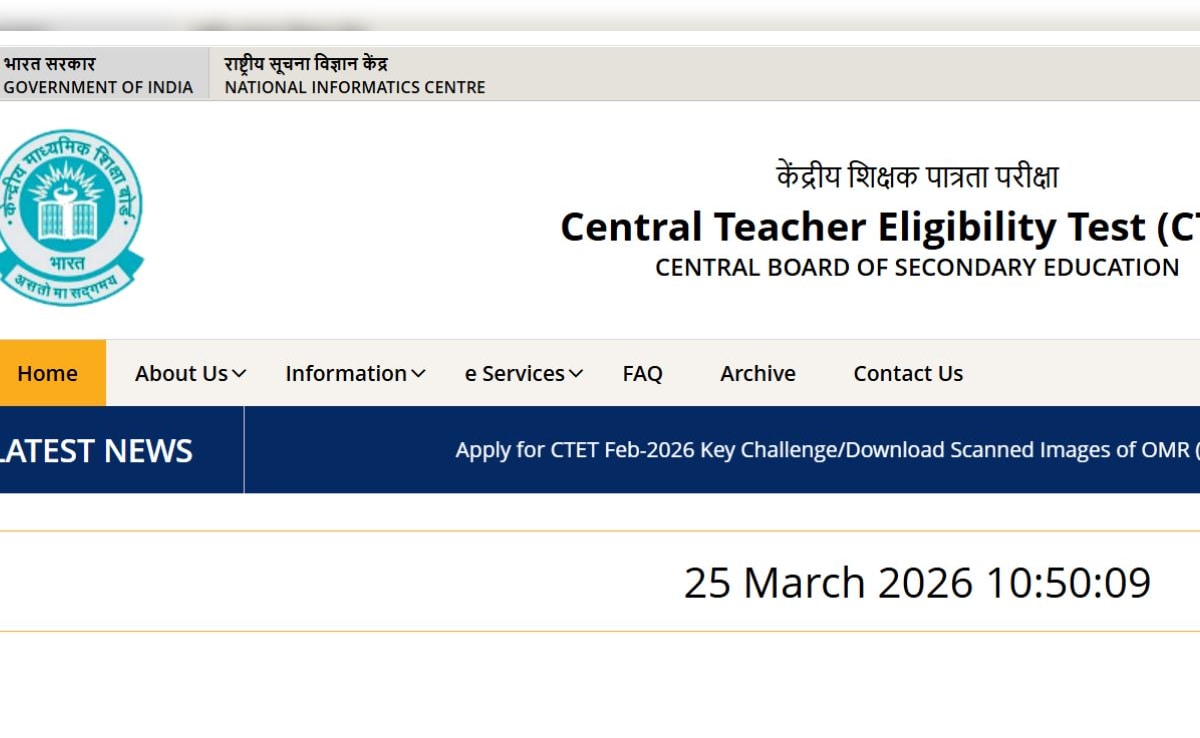 CTET Exam Result 2026: कभी भी जारी हो सकता है CTET का रिजल्ट, ऐसे डाउनलोड करें स्कोरकार्ड
