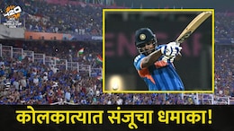 T20 World Cup, Ind vs WI : संजूला 72 तोफांची 'सलामी', शेवटच्या षटकापर्यंत विडिंजला धुतलं, भारत सेमी फायनलमध्ये