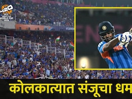 T20 World Cup, Ind vs WI : संजूला 72 तोफांची 'सलामी', शेवटच्या षटकापर्यंत विडिंजला धुतलं, भारत सेमी फायनलमध्ये