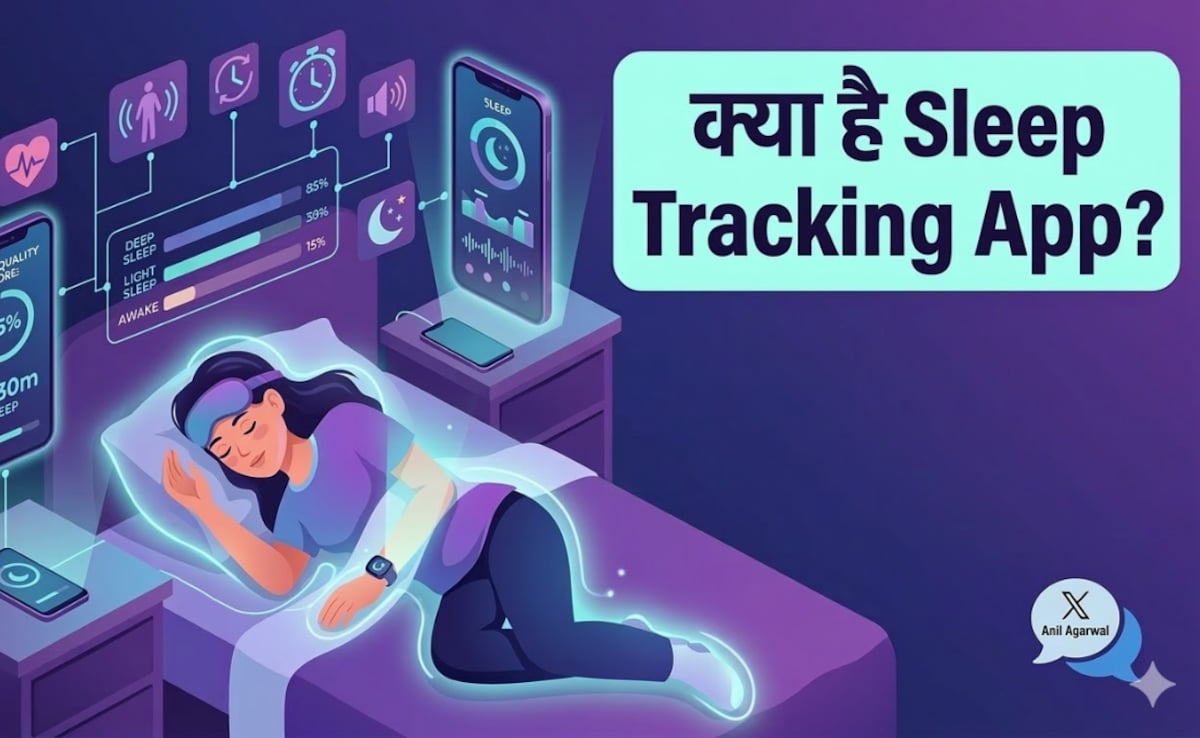 अरबपति अनिल अग्रवाल ने कभी नहीं किया ये काम, पर Gen Z इसके बिना सो भी नहीं पाते! जानें क्या है 'Sleep Tracking'