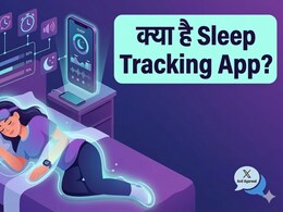 अरबपति अनिल अग्रवाल ने कभी नहीं किया ये काम, पर Gen Z इसके बिना सो भी नहीं पाते! जानें क्या है 'Sleep Tracking'