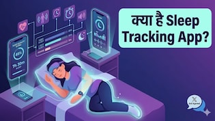 अरबपति अनिल अग्रवाल ने कभी नहीं किया ये काम, पर Gen Z इसके बिना सो भी नहीं पाते! जानें क्या है 'Sleep Tracking'