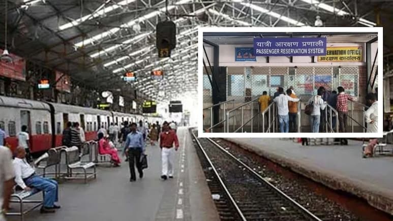 Indian Railways Update: दो दिन ठप रहेगी PRS सेवाएं, नहीं होगी 14-15 मार्च को टिकट बुकिंग या PNR पूछताछ, जानिए क्यों?