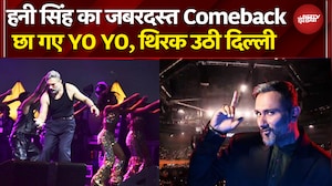 Honey Singh Concert in Delhi: छा गए Yo Yo, थिरक उठी दिल्ली | NDTV Good Times | NDTV India