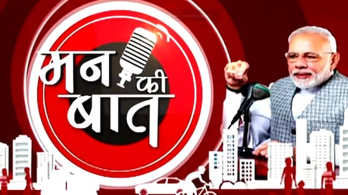 हरियाणा के प्रथम बरार कौन हैं? जिनका नाम पीएम मोदी के 'मन की बात' में लेते ही घर पर जुट गए लोग