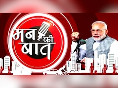 कोरोना जैसे हालात से निकले, इससे भी निकलेंगे... मिडिल ईस्ट संकट पर मन की बात में बोले पीएम मोदी