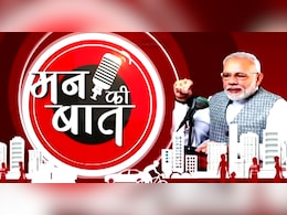 कोरोना जैसे हालात से निकले, इससे भी निकलेंगे... मिडिल ईस्ट संकट पर मन की बात में बोले पीएम मोदी