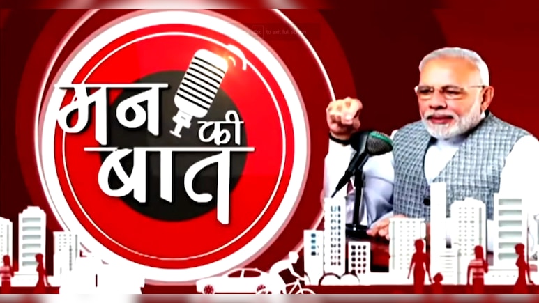 कोरोना जैसे हालात से निकले, इससे भी निकलेंगे... मिडिल ईस्ट संकट पर मन की बात में बोले पीएम मोदी