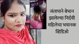 Kalyan News : शेजारचीला 'मम्मा' म्हणाली म्हणून...; दत्तक मुलीवर भीषण अत्याचार, महिलेच्या कृत्याने महाराष्ट्र संतापला!