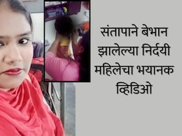 Kalyan News : शेजारचीला 'मम्मा' म्हणाली म्हणून...; दत्तक मुलीवर भीषण अत्याचार, महिलेच्या कृत्याने महाराष्ट्र संतापला!