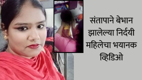 Kalyan News : शेजारचीला 'मम्मा' म्हणाली म्हणून...; दत्तक मुलीवर भीषण अत्याचार, महिलेच्या कृत्याने महाराष्ट्र संतापला!