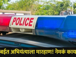 "वनटाईम 10 लाख दे.."माथाडी कामगारांच्या टोळीने अभियंत्याला केली मारहाण, हिरानंदानीत मटिंग अन् बरंच काही..