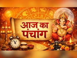 6 मार्च का पंचांग: भालचंद्र संकष्टी चतुर्थी आज, जानें शुभ-अशुभ मुहूर्त,  भद्राकाल, सूर्योदय और सूर्यास्त का समय