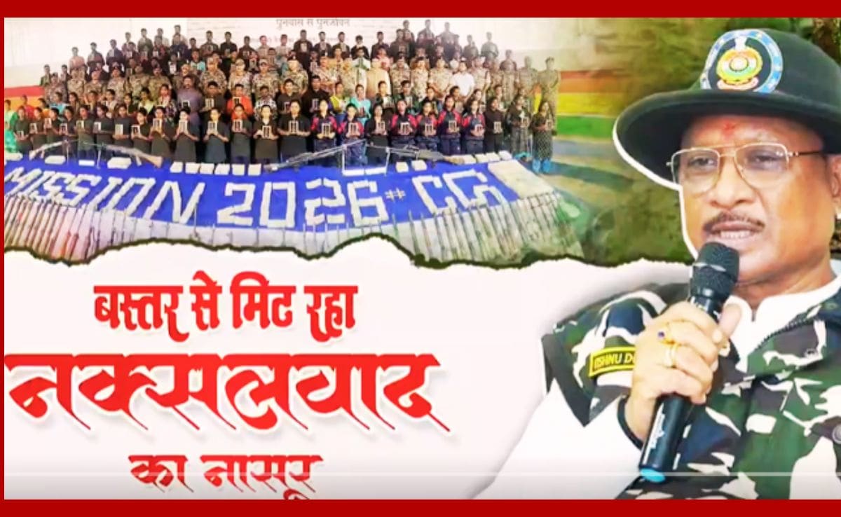 'बस्तर में बंदूक हार रही है, विश्वास जीत रहा है', 3.29 करोड़ के इनामी 108 नक्सलियों के हथियार डालने पर CM साय
