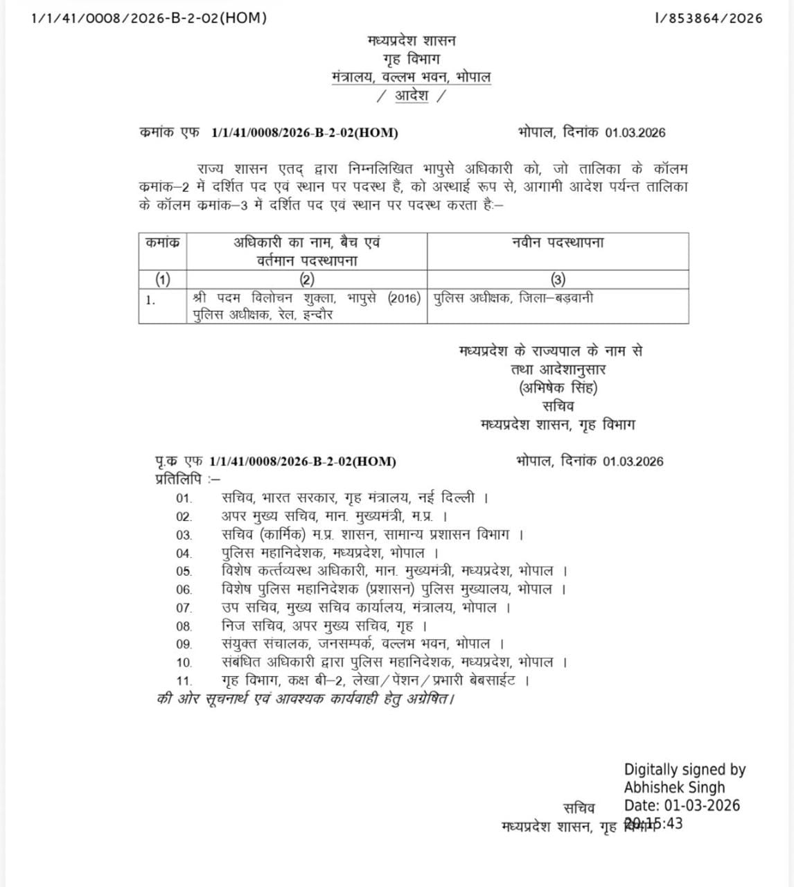 IPS Padma vilochan Shukla SP Barwani madhya pradesh