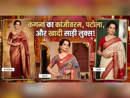 कांजीवरम, पटोला, और खादी साड़ियों में फैशन गोल देती हैं एक्ट्रेस कंगना रनौत, यहां देखें उनके सदाबहार लुक्स